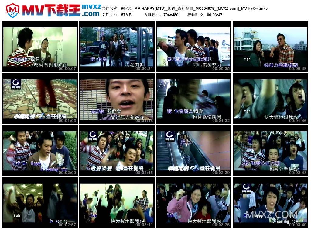 螺丝钉-MR HAPPY(MTV)_国语_流行歌曲_MC204978